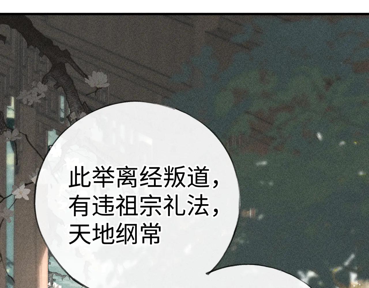 66 求婚(1/3)-第68话