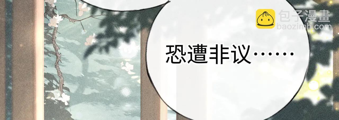 66 求婚(1/3)-第68话