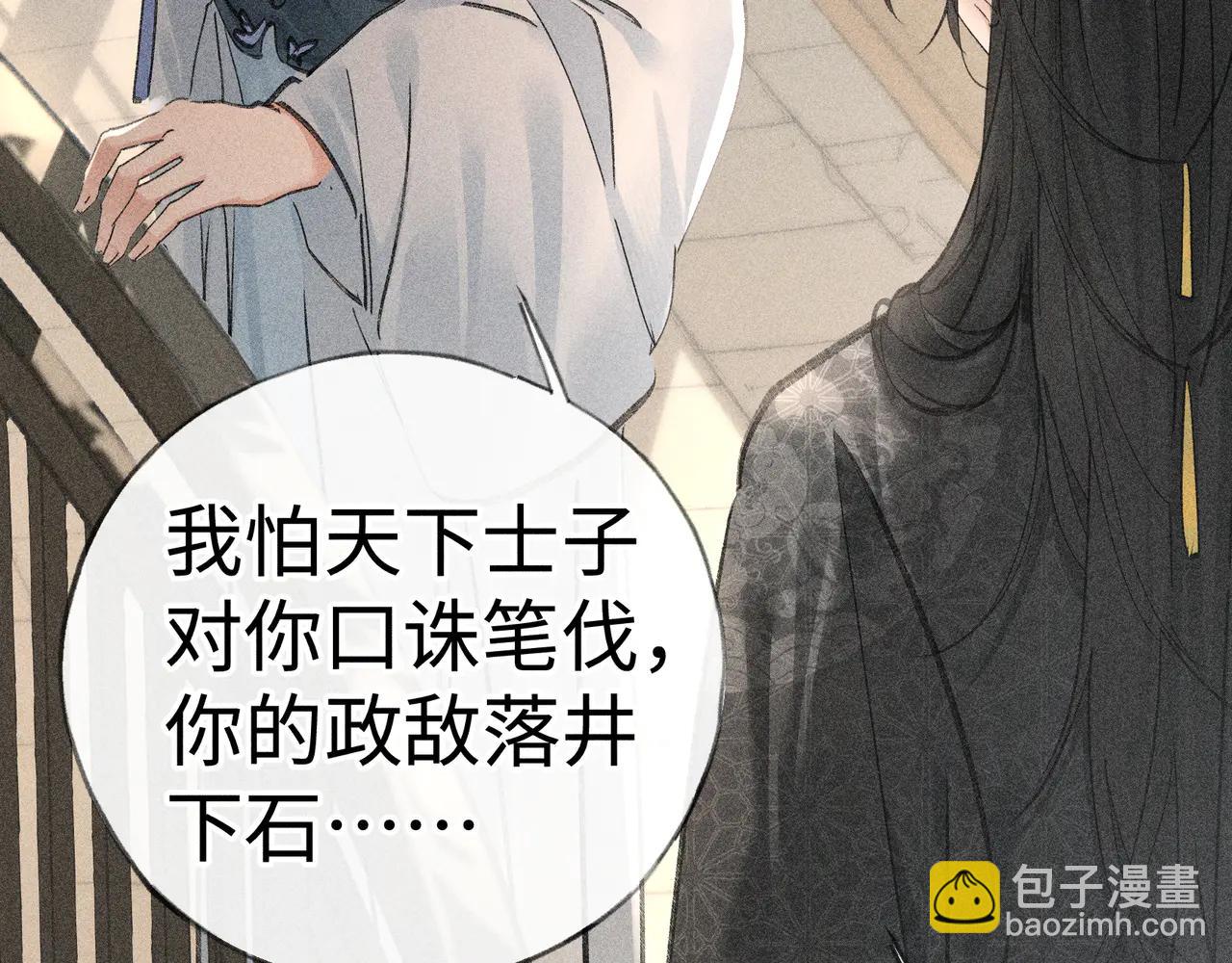 66 求婚(1/3)-第68话