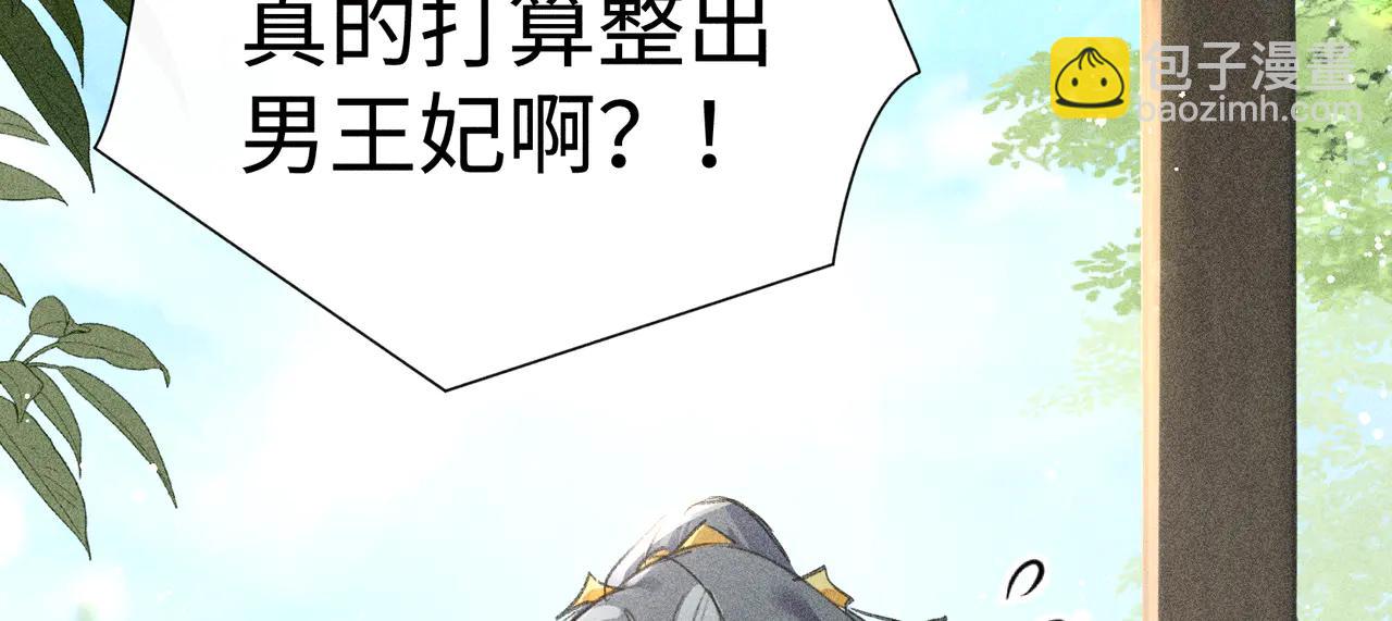 66 求婚(1/3)-第68话