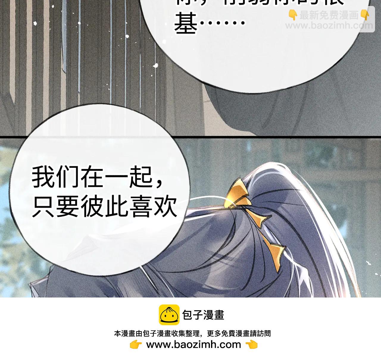 66 求婚(1/3)-第68话