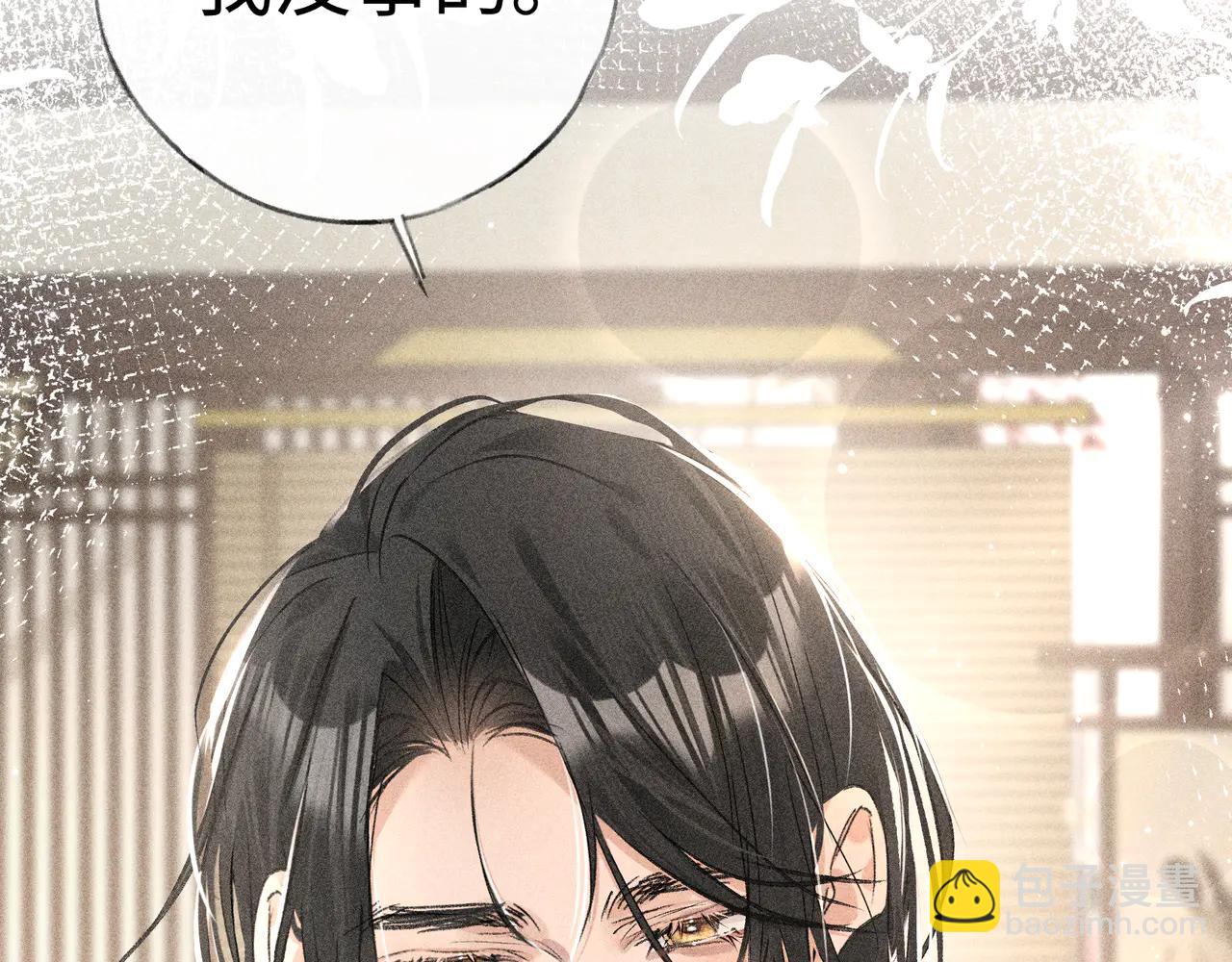 誘敵深入 - 68 茶香四溢(1/2) - 5