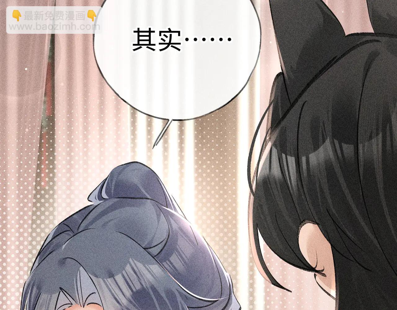 誘敵深入 - 68 茶香四溢(1/2) - 3