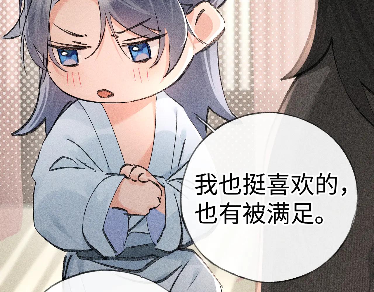 誘敵深入 - 68 茶香四溢(1/2) - 4