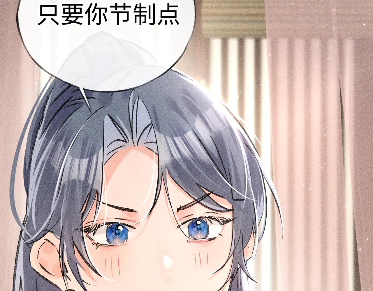 誘敵深入 - 68 茶香四溢(1/2) - 6