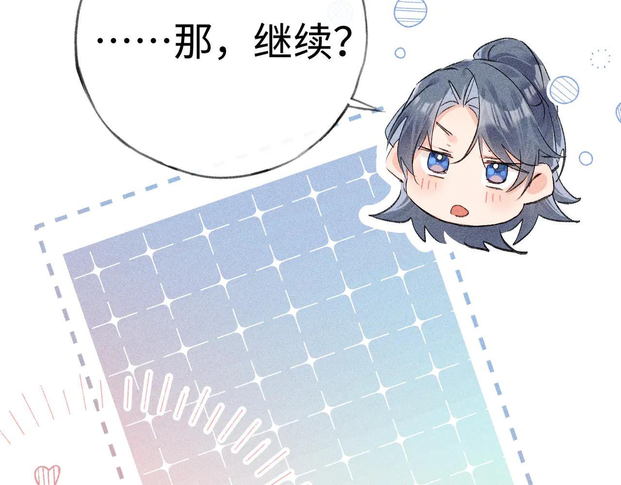 誘敵深入 - 68 茶香四溢(1/2) - 4