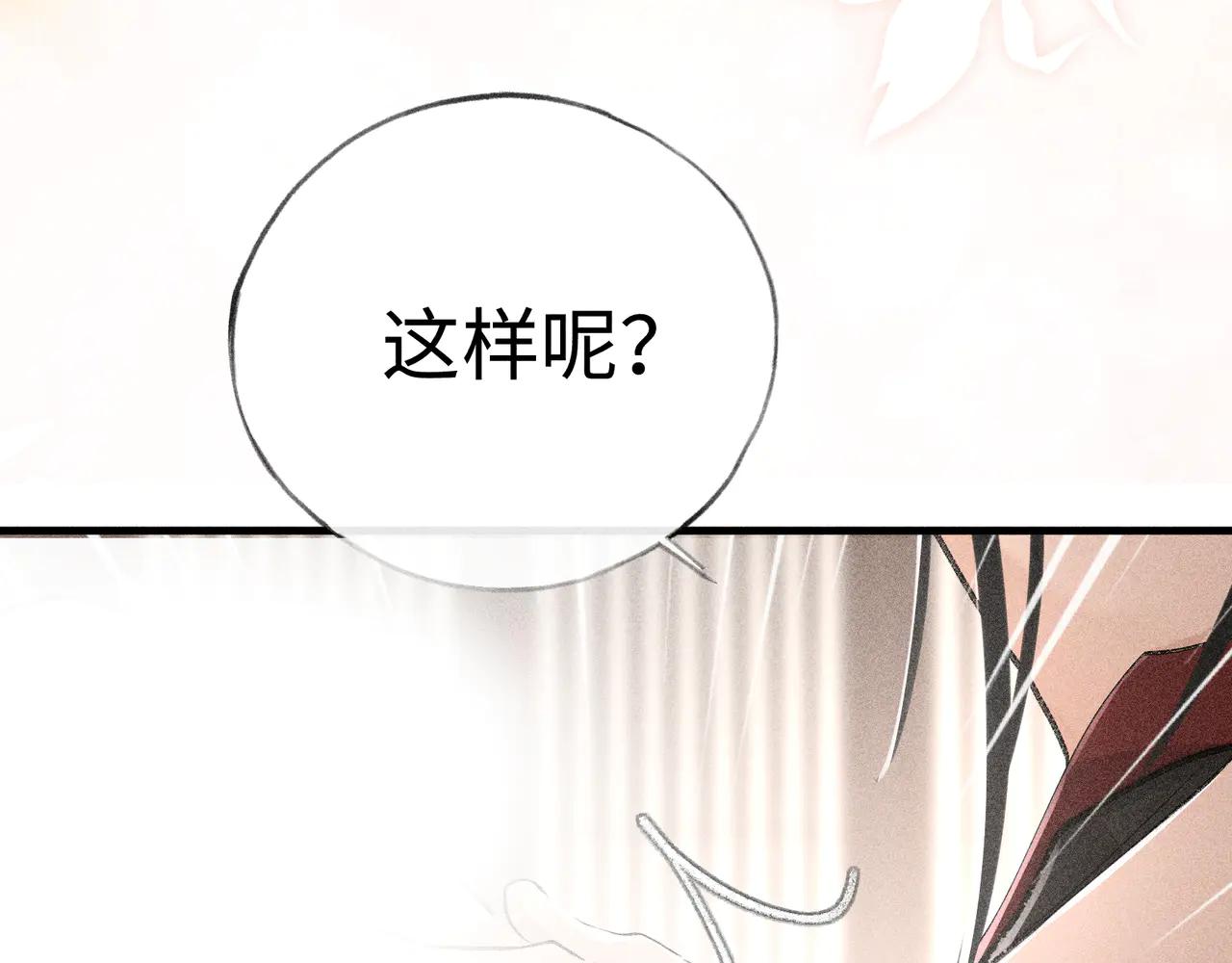 誘敵深入 - 68 茶香四溢(1/2) - 5