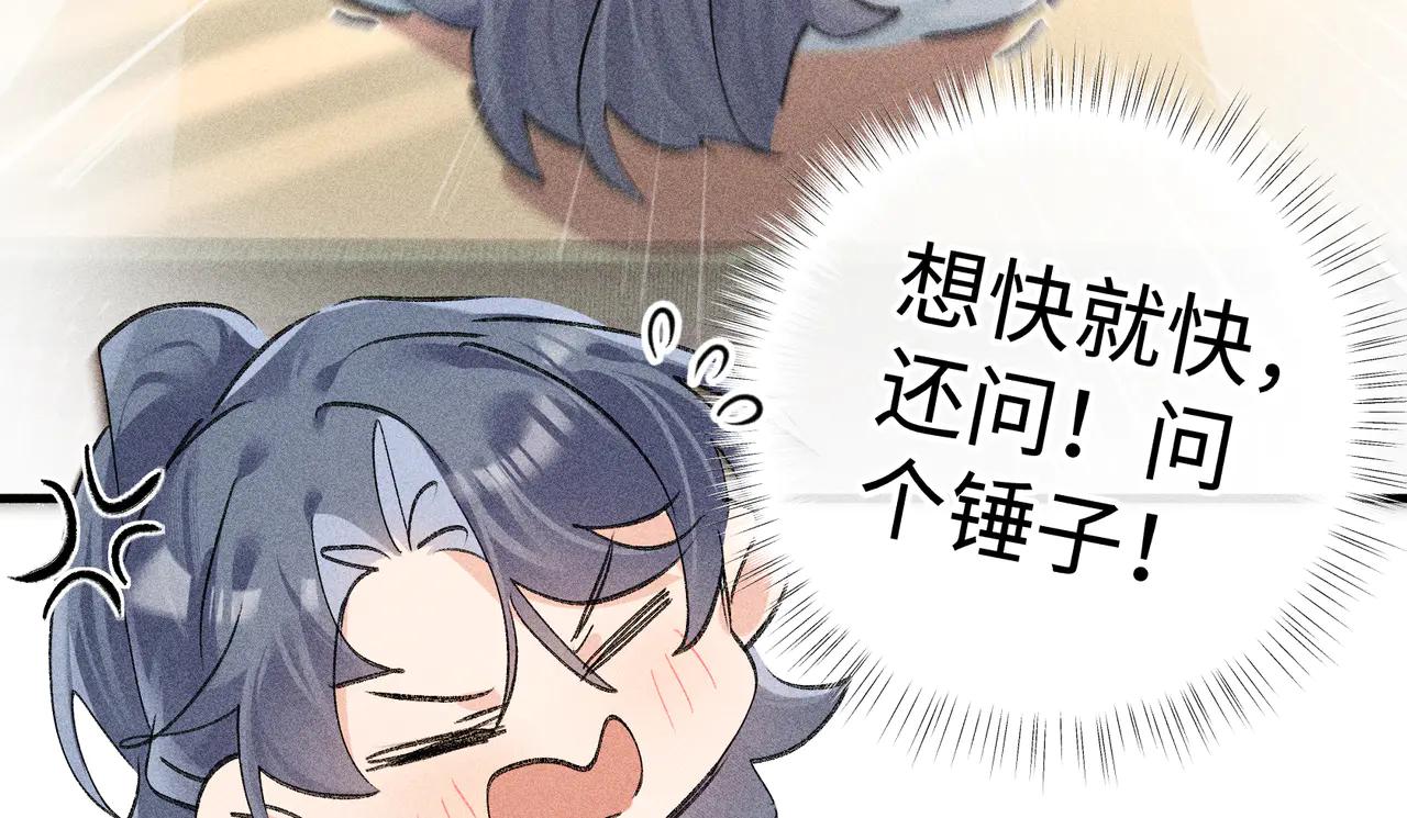 誘敵深入 - 68 茶香四溢(1/2) - 6