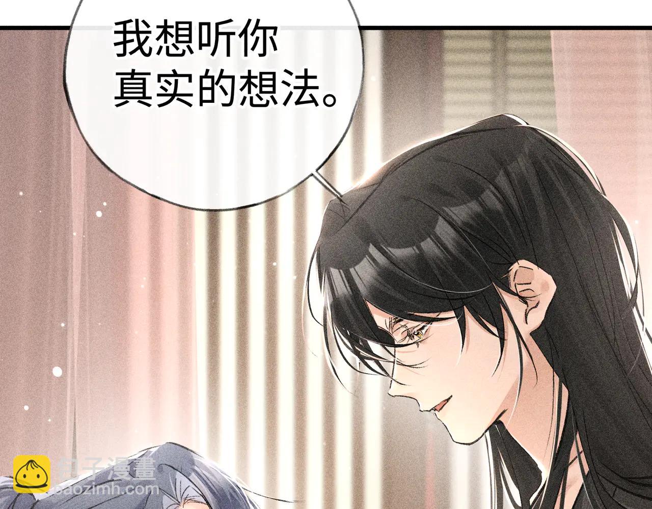 誘敵深入 - 68 茶香四溢(1/2) - 7