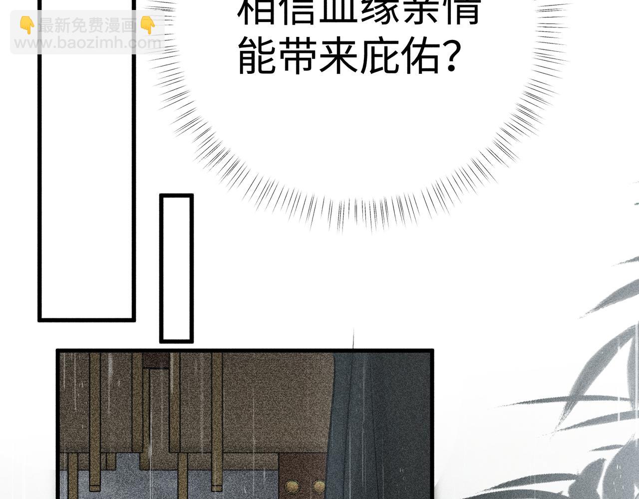 70 此生也算共白头(1/3)-第72话