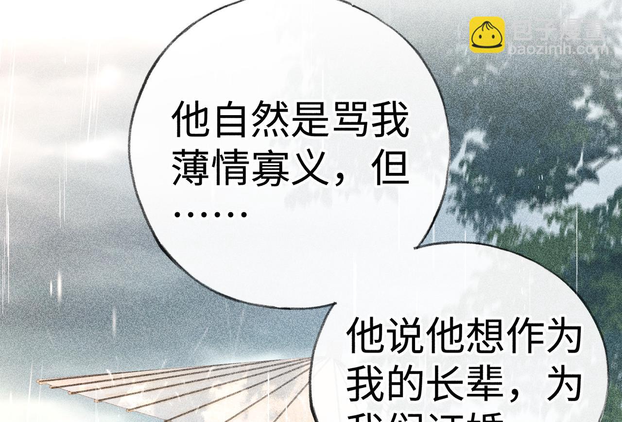 70 此生也算共白头(1/3)-第72话