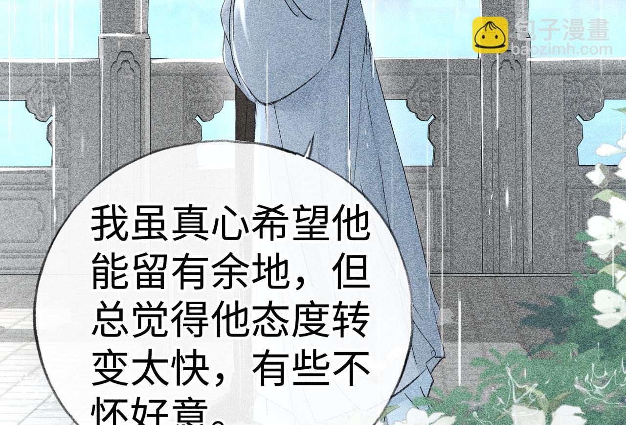 70 此生也算共白头(1/3)-第72话