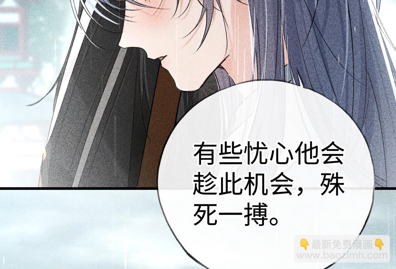 70 此生也算共白头(1/3)-第72话