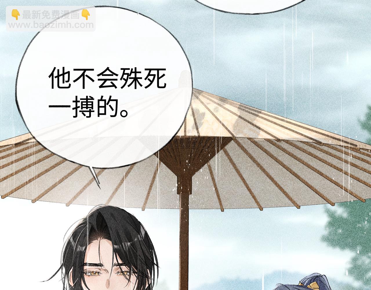 70 此生也算共白头(1/3)-第72话