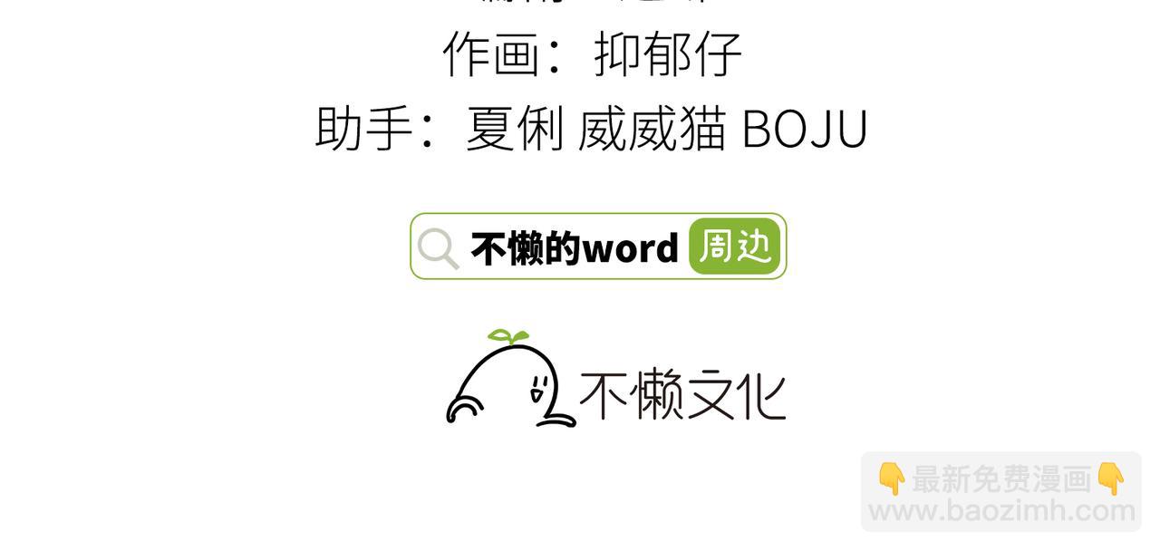70 此生也算共白头(1/3)-第72话