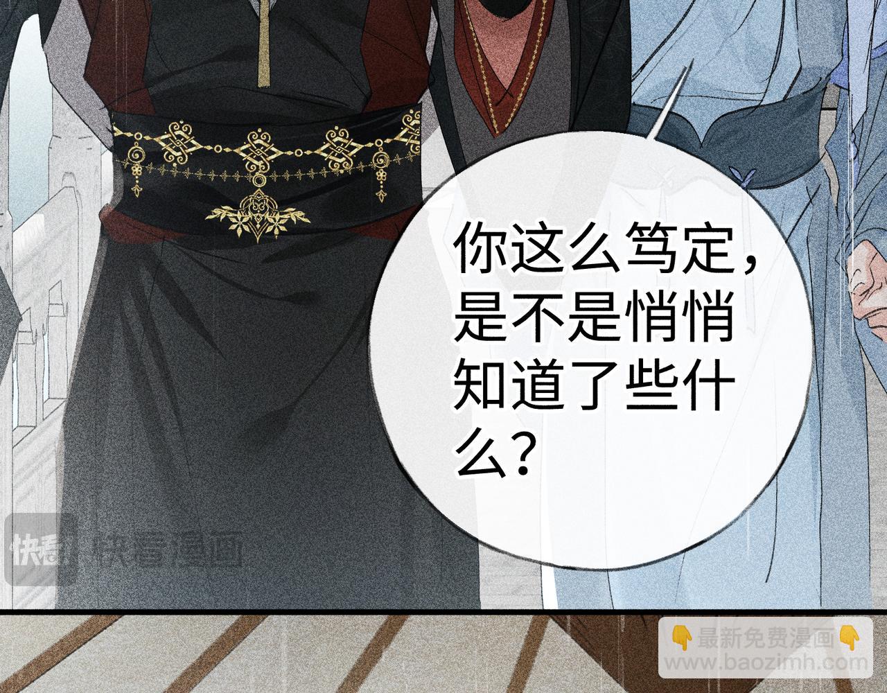 70 此生也算共白头(1/3)-第72话