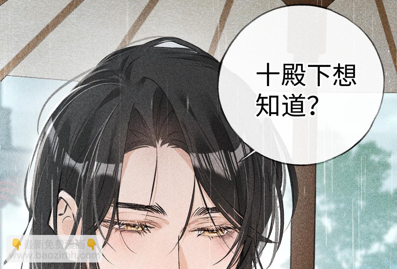 70 此生也算共白头(1/3)-第72话