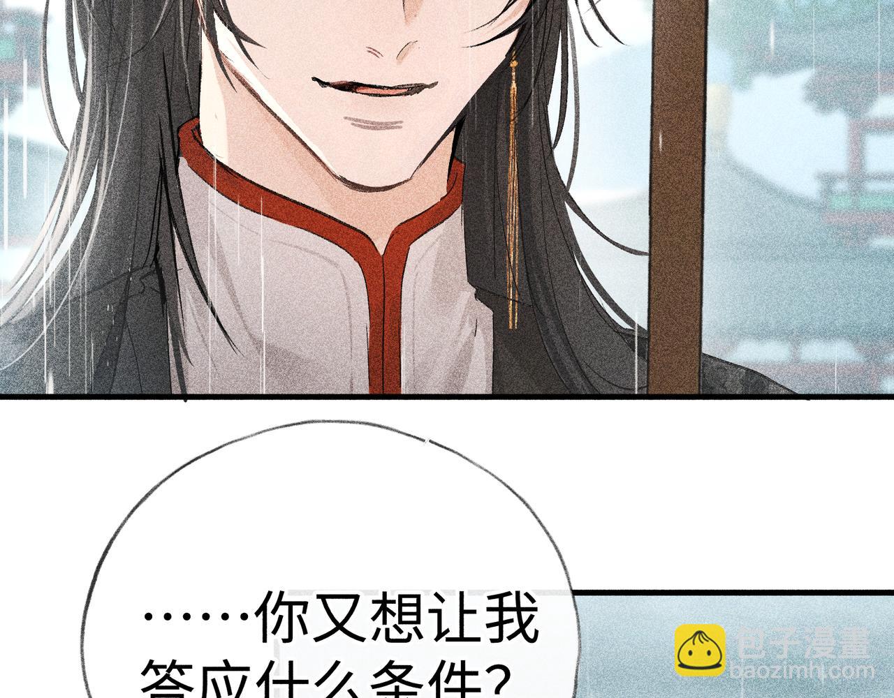 70 此生也算共白头(1/3)-第72话