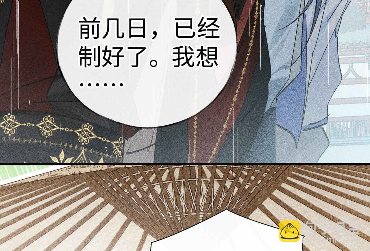 70 此生也算共白头(1/3)-第72话