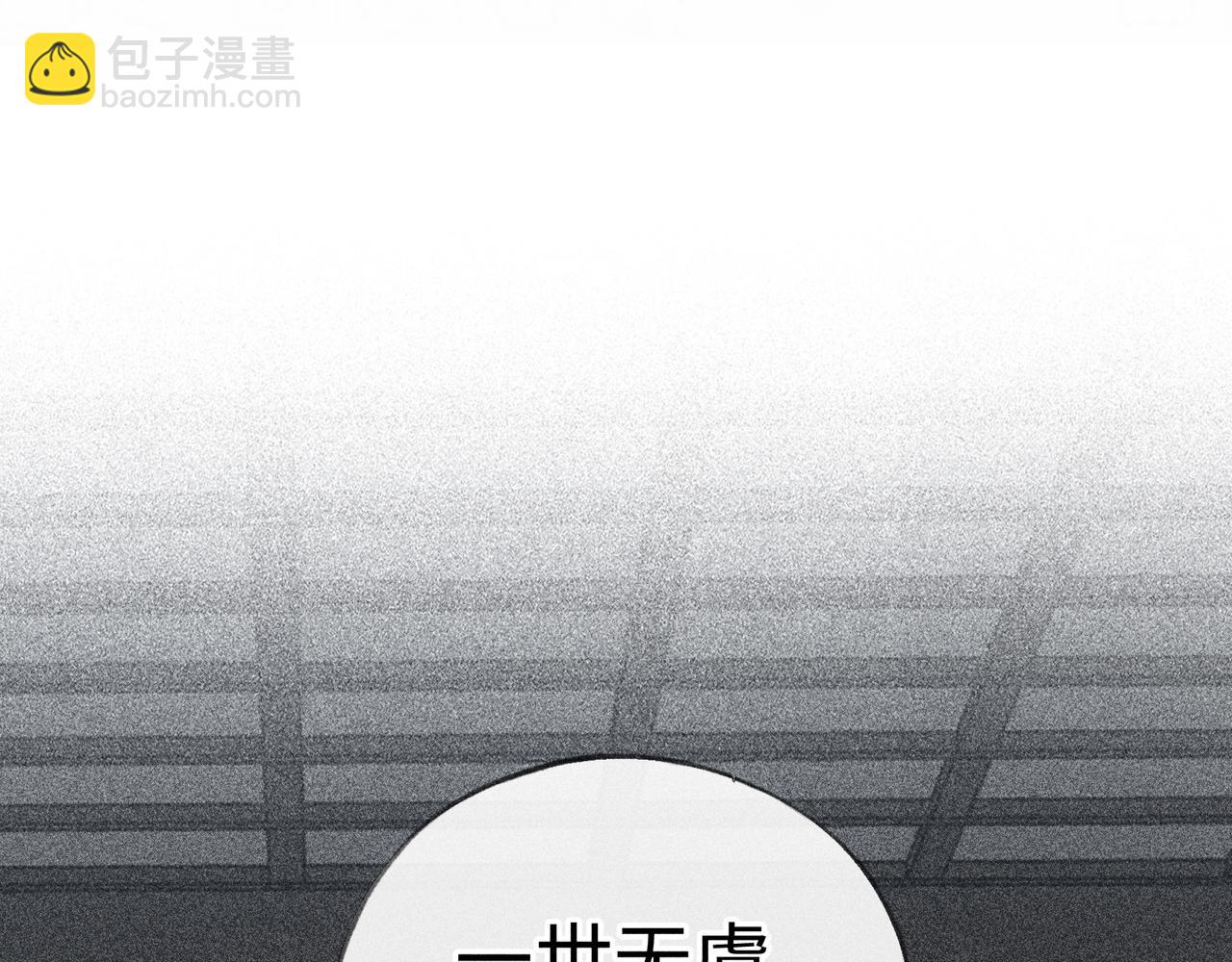 70 此生也算共白头(1/3)-第72话