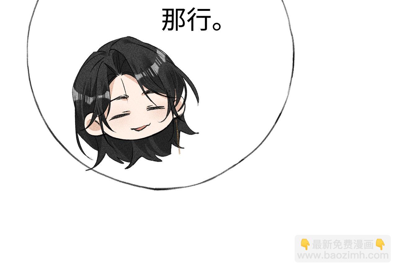 70 此生也算共白头(1/3)-第72话