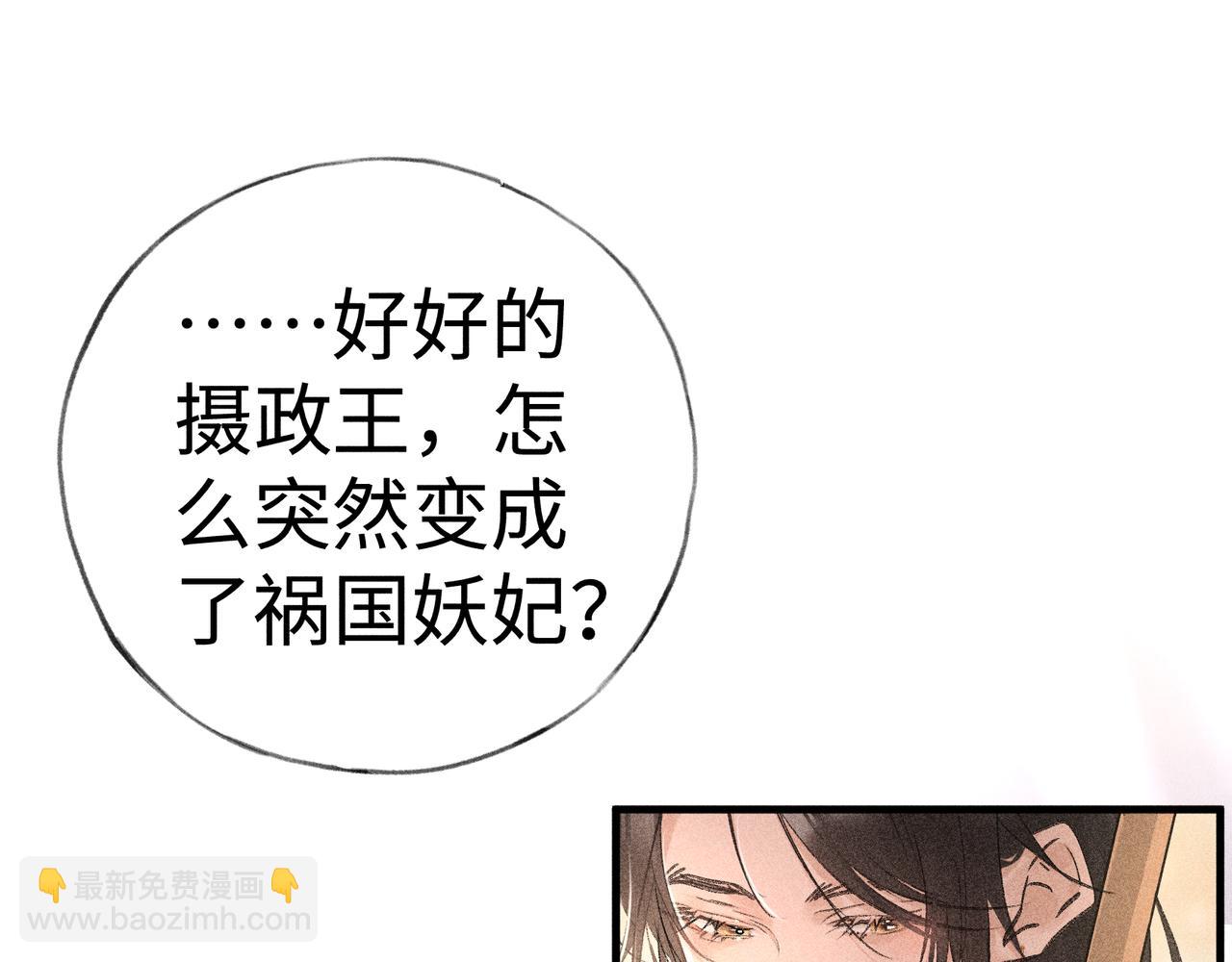 70 此生也算共白头(1/3)-第72话