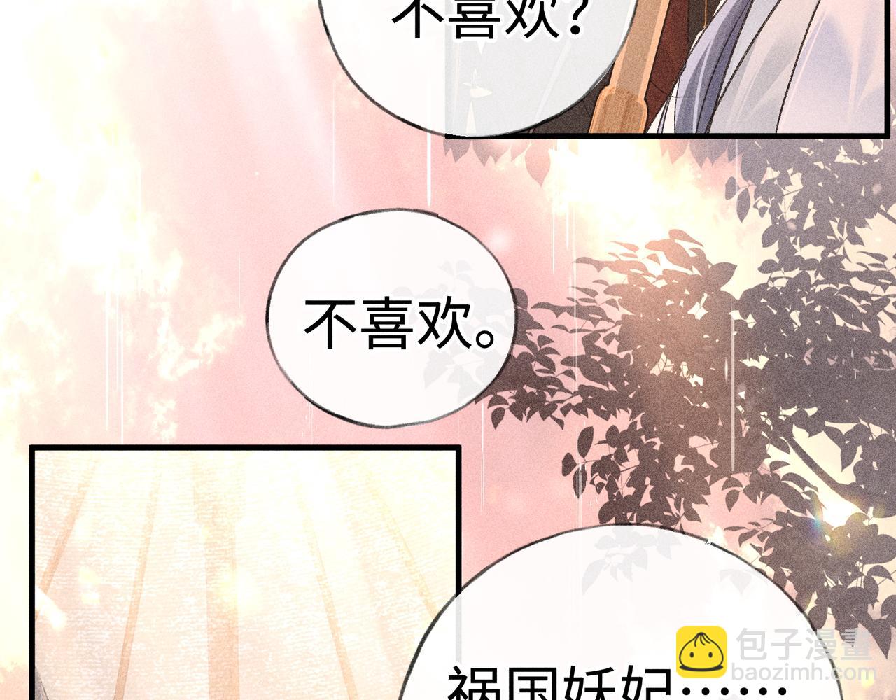 70 此生也算共白头(1/3)-第72话