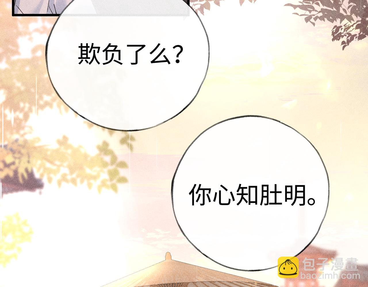 70 此生也算共白头(1/3)-第72话