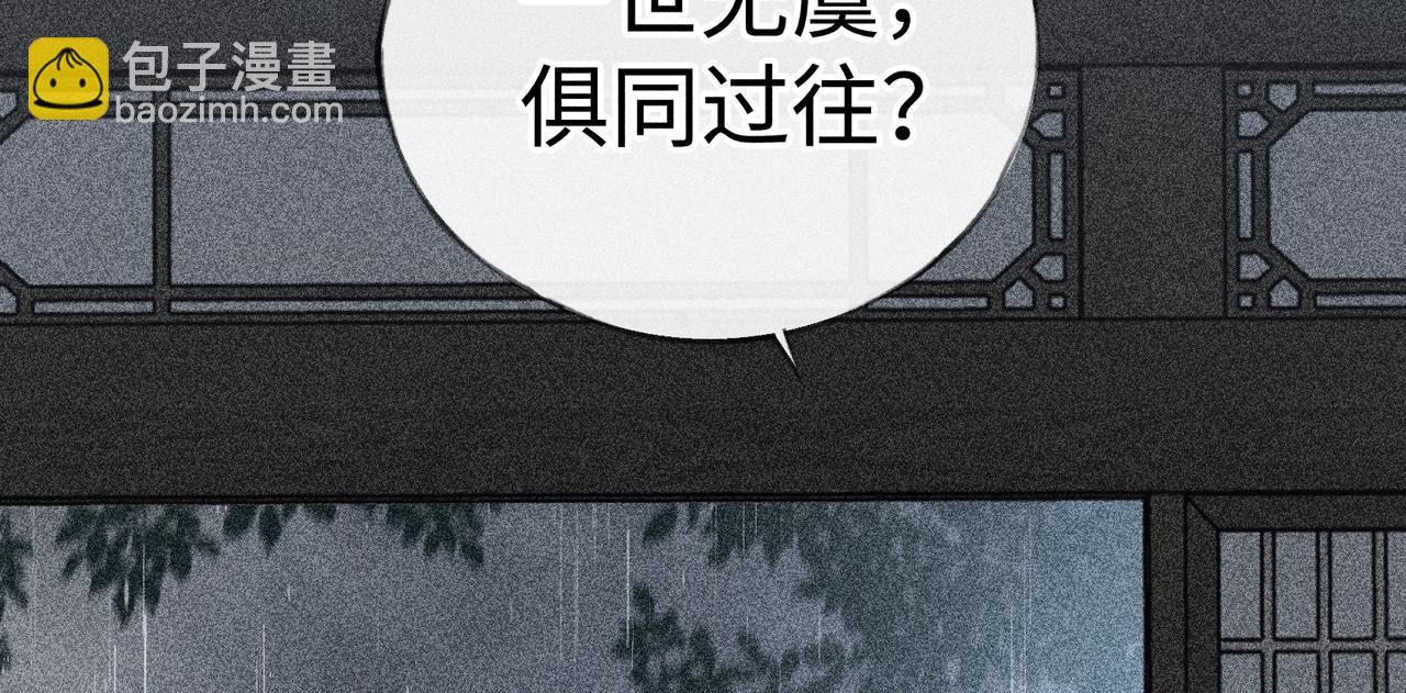 70 此生也算共白头(1/3)-第72话