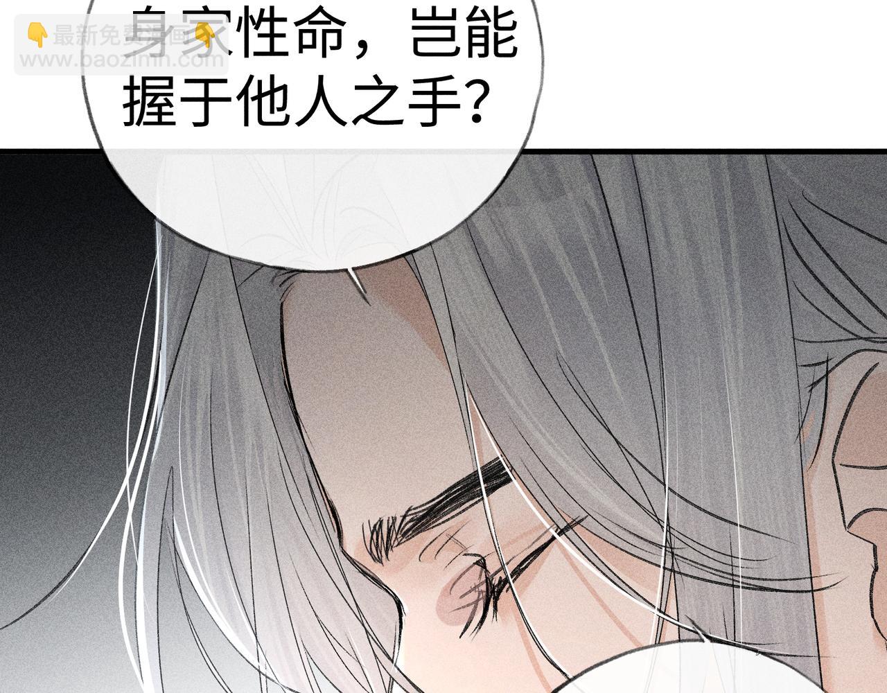 70 此生也算共白头(1/3)-第72话