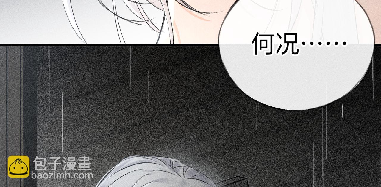 70 此生也算共白头(1/3)-第72话