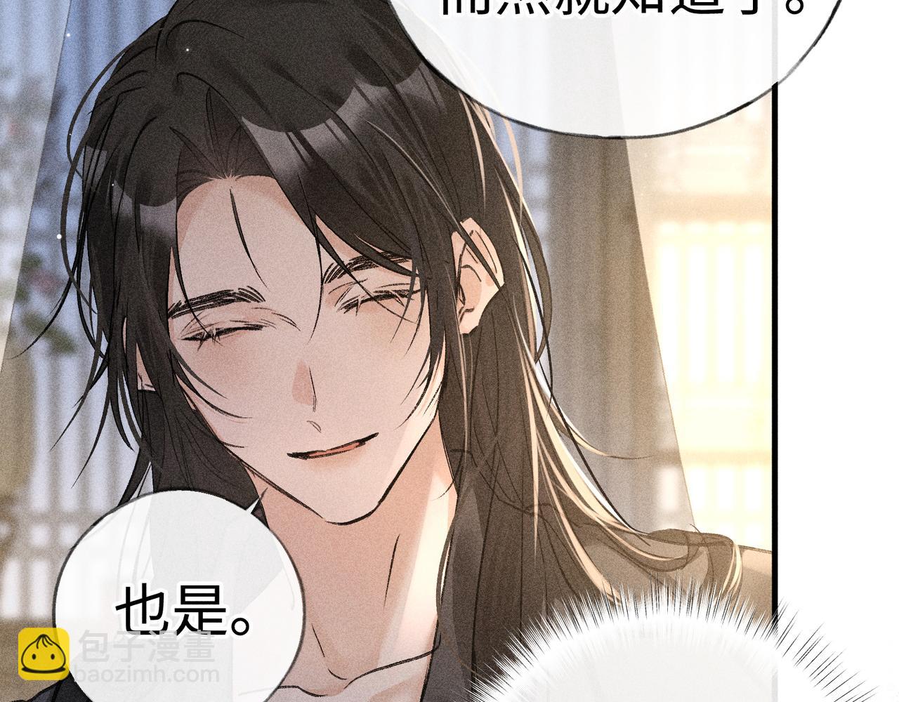 72 殿下有个坏主意(1/3)-第74话