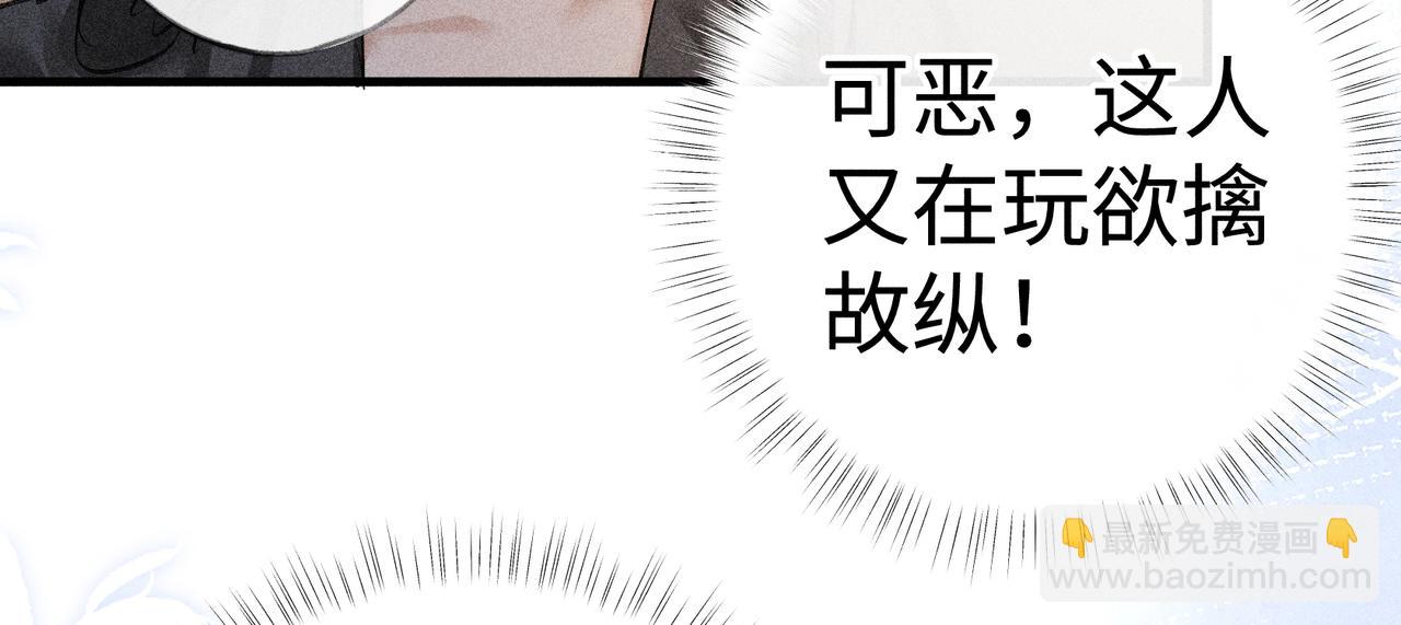 72 殿下有个坏主意(1/3)-第74话