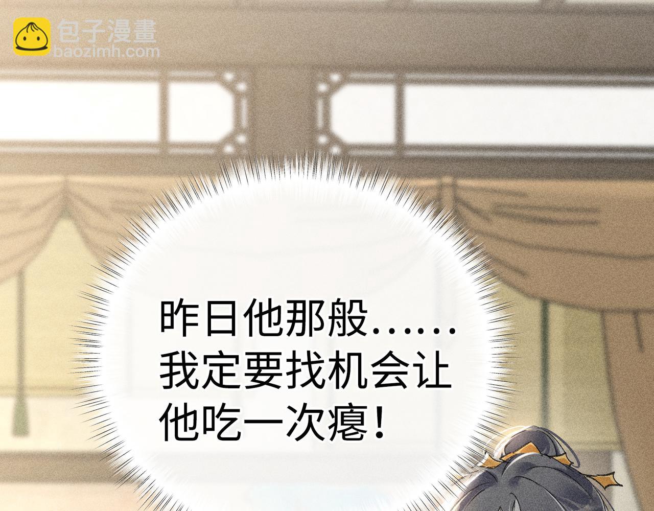 72 殿下有个坏主意(1/3)-第74话