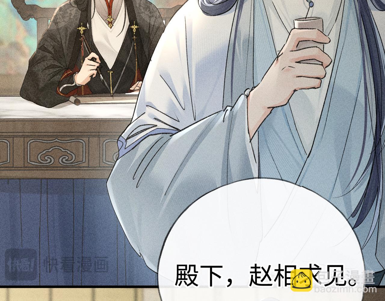 72 殿下有个坏主意(1/3)-第74话