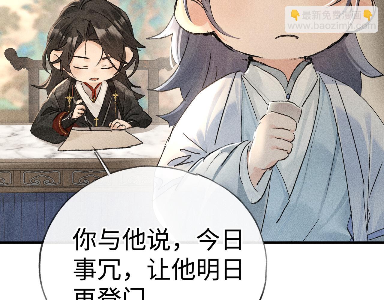 72 殿下有个坏主意(1/3)-第74话