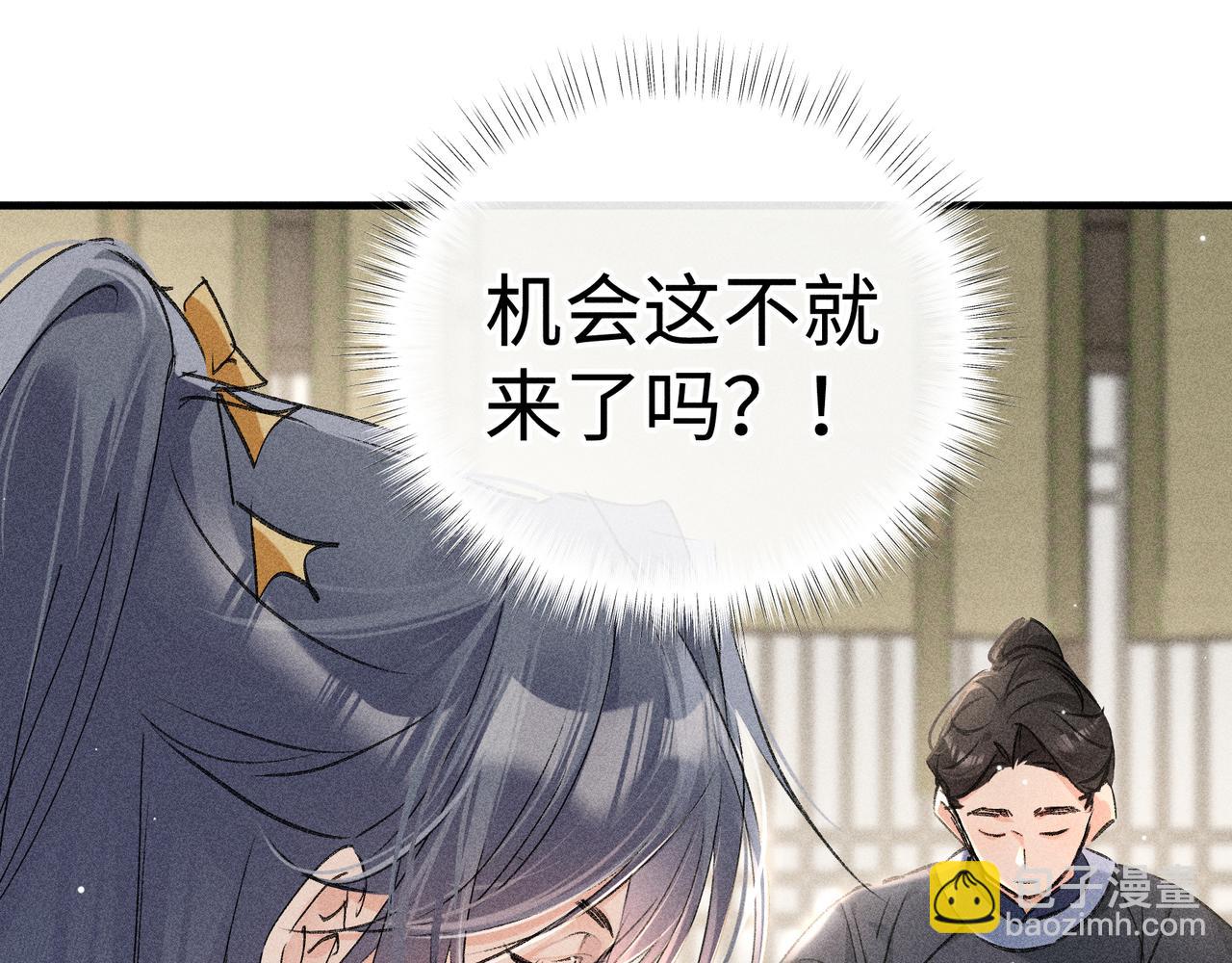 72 殿下有个坏主意(1/3)-第74话