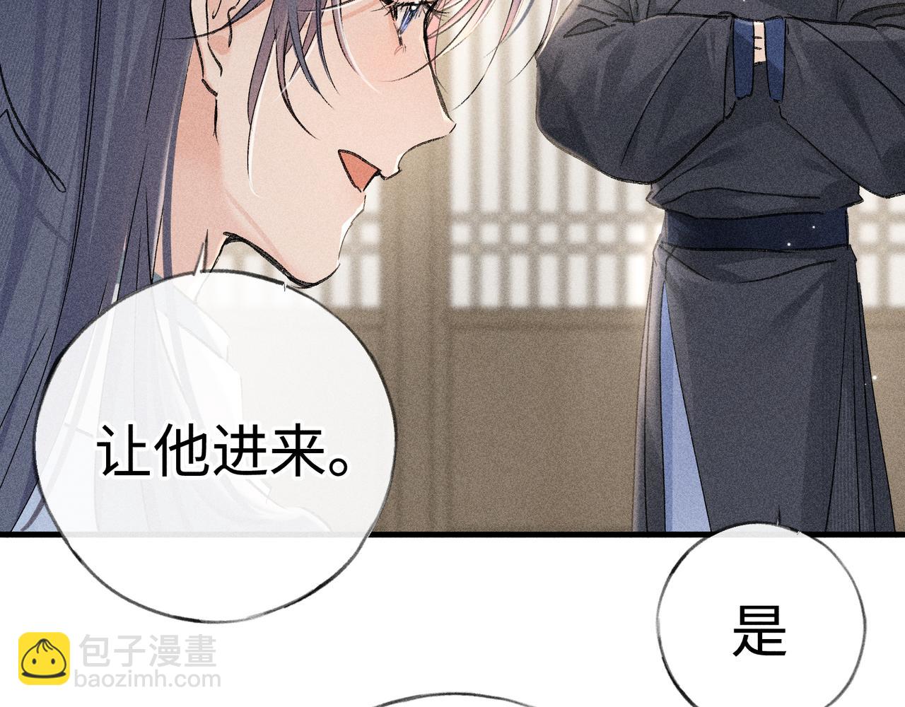 72 殿下有个坏主意(1/3)-第74话