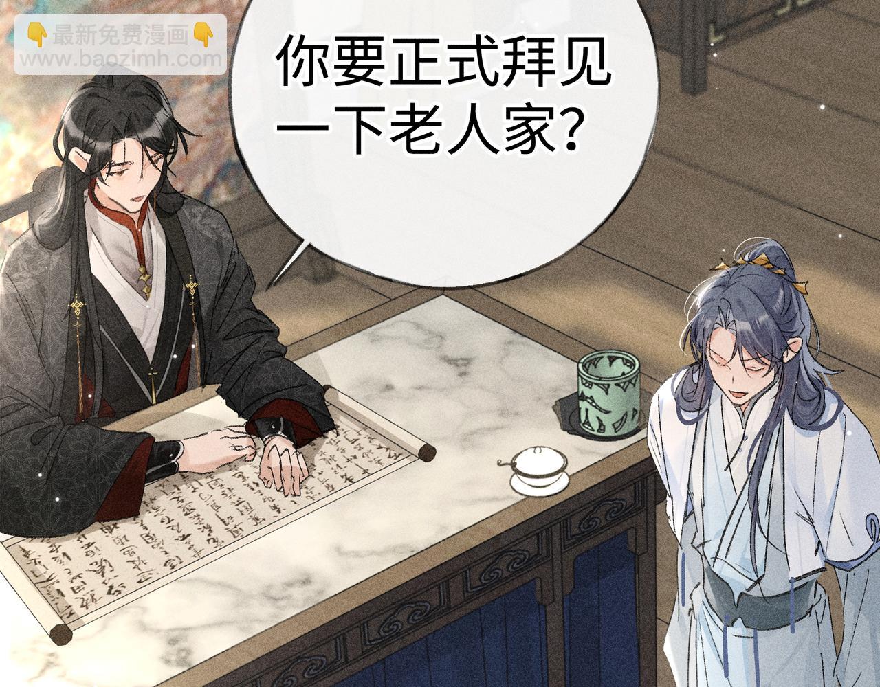 72 殿下有个坏主意(1/3)-第74话