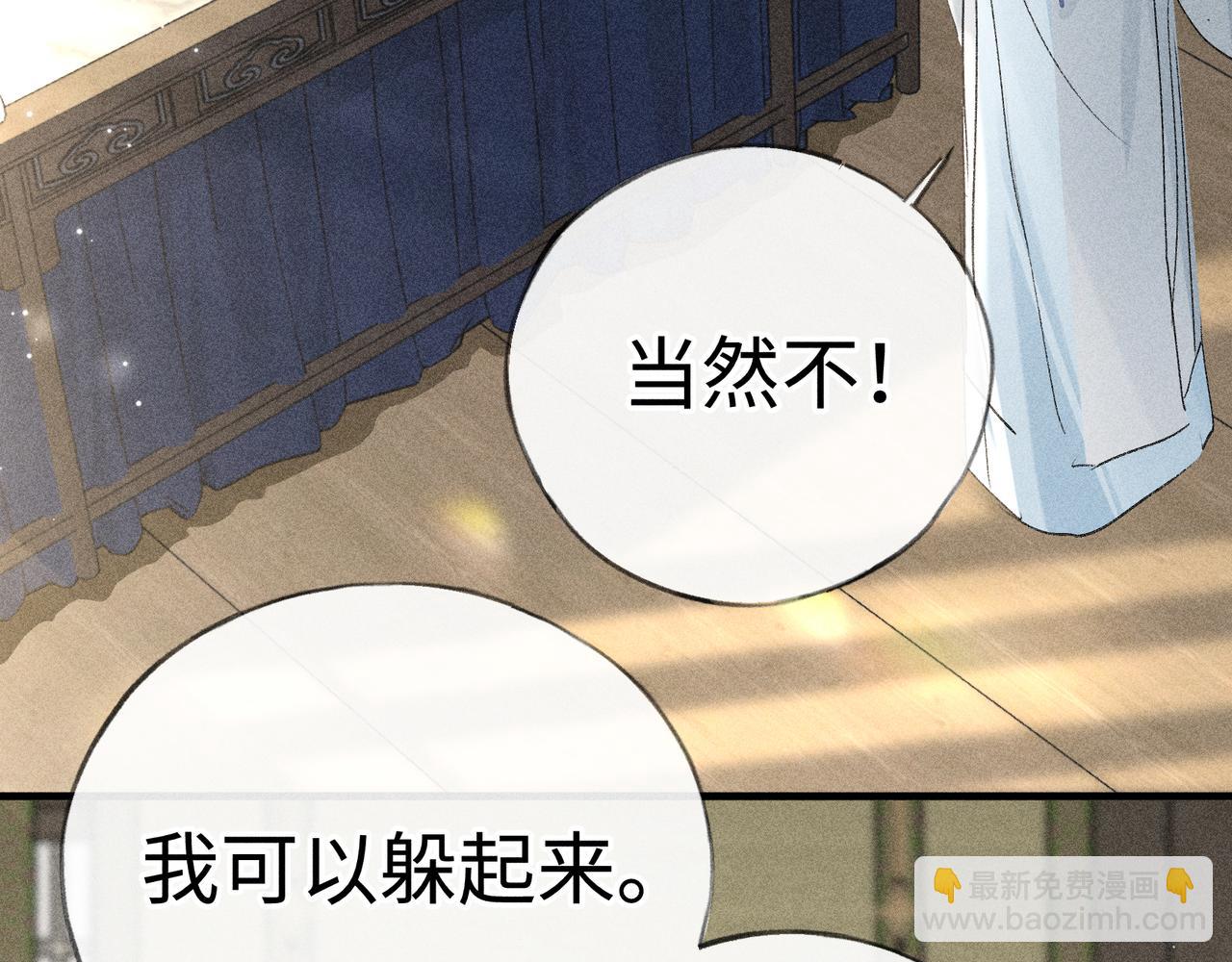 72 殿下有个坏主意(1/3)-第74话