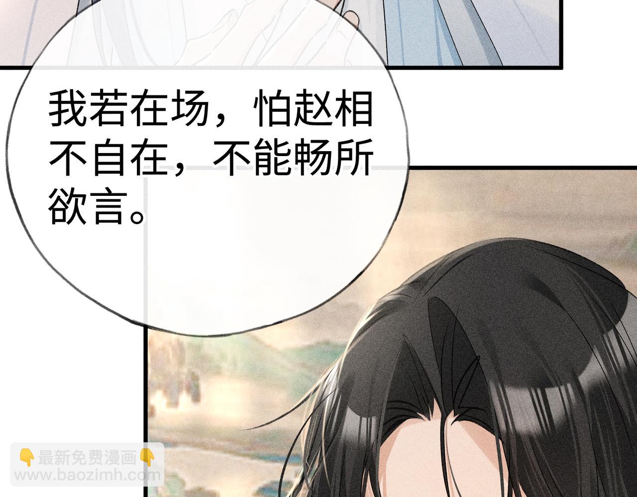 72 殿下有个坏主意(1/3)-第74话