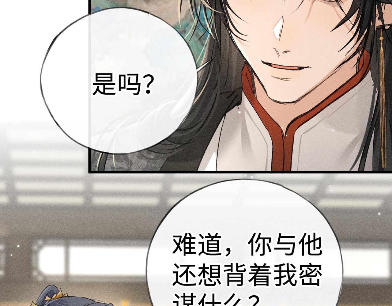 72 殿下有个坏主意(1/3)-第74话