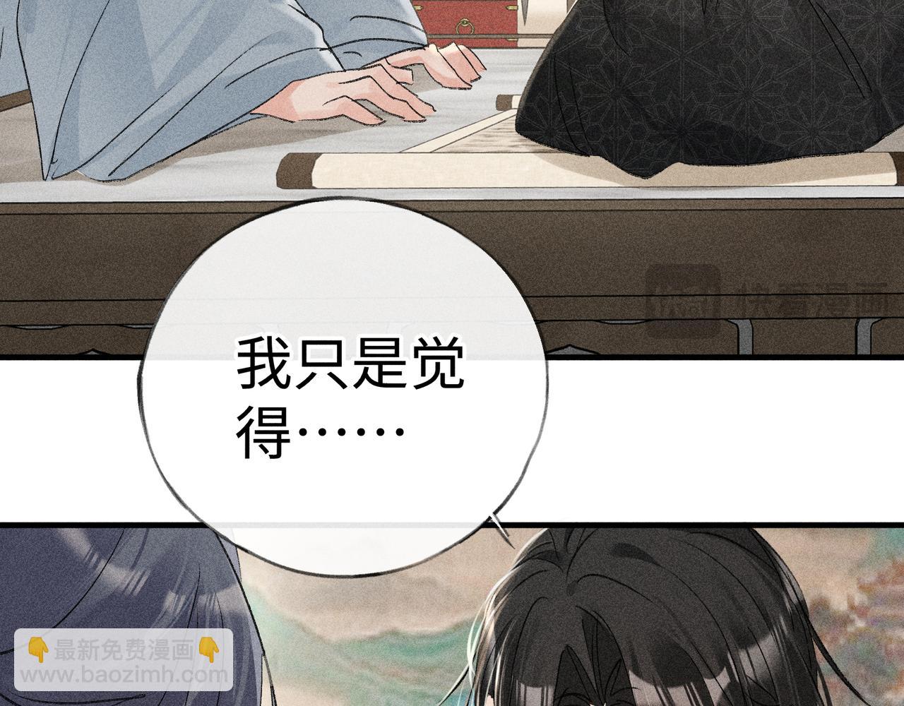 72 殿下有个坏主意(1/3)-第74话