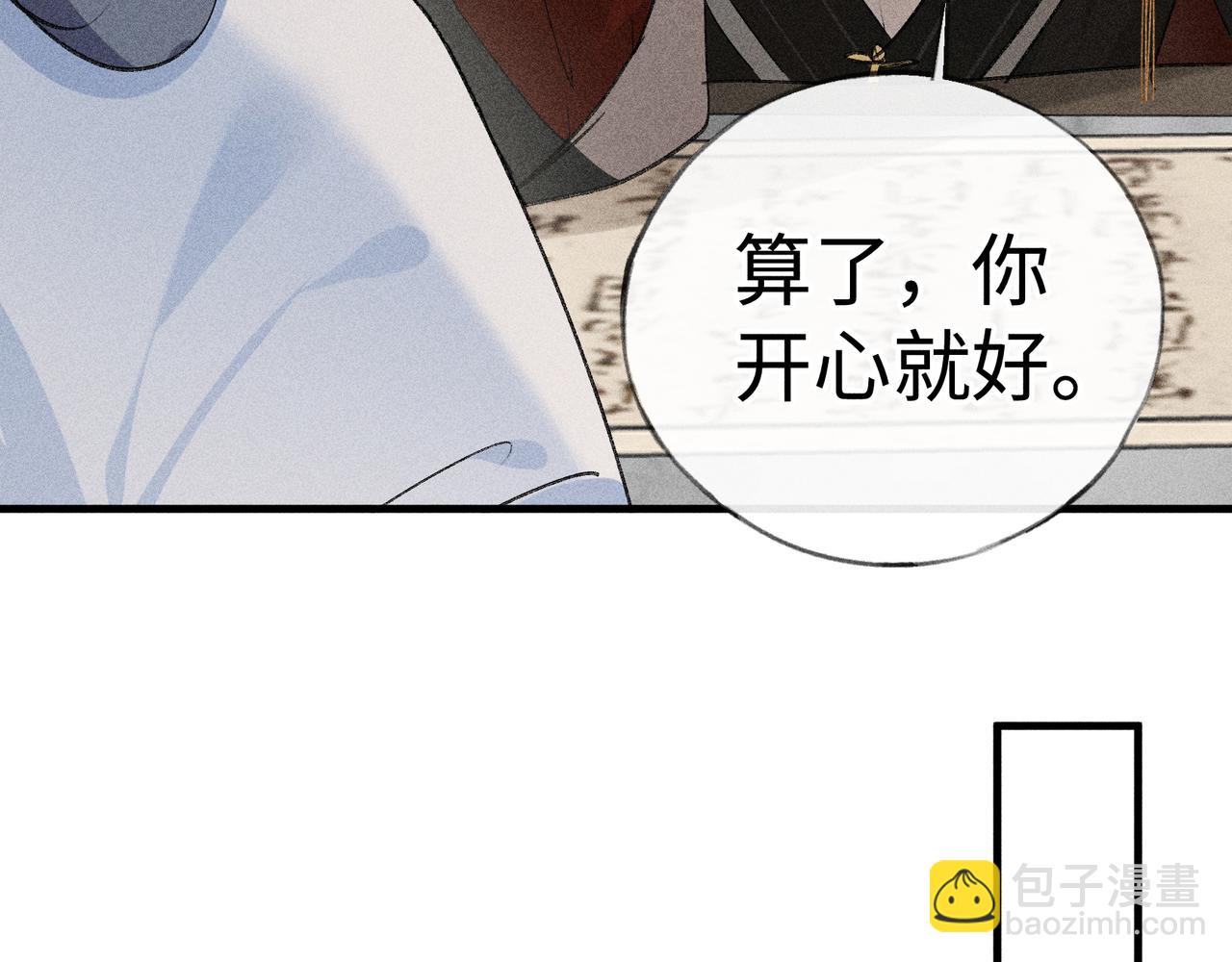 72 殿下有个坏主意(1/3)-第74话