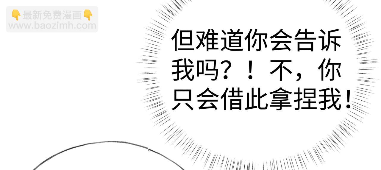 72 殿下有个坏主意(1/3)-第74话