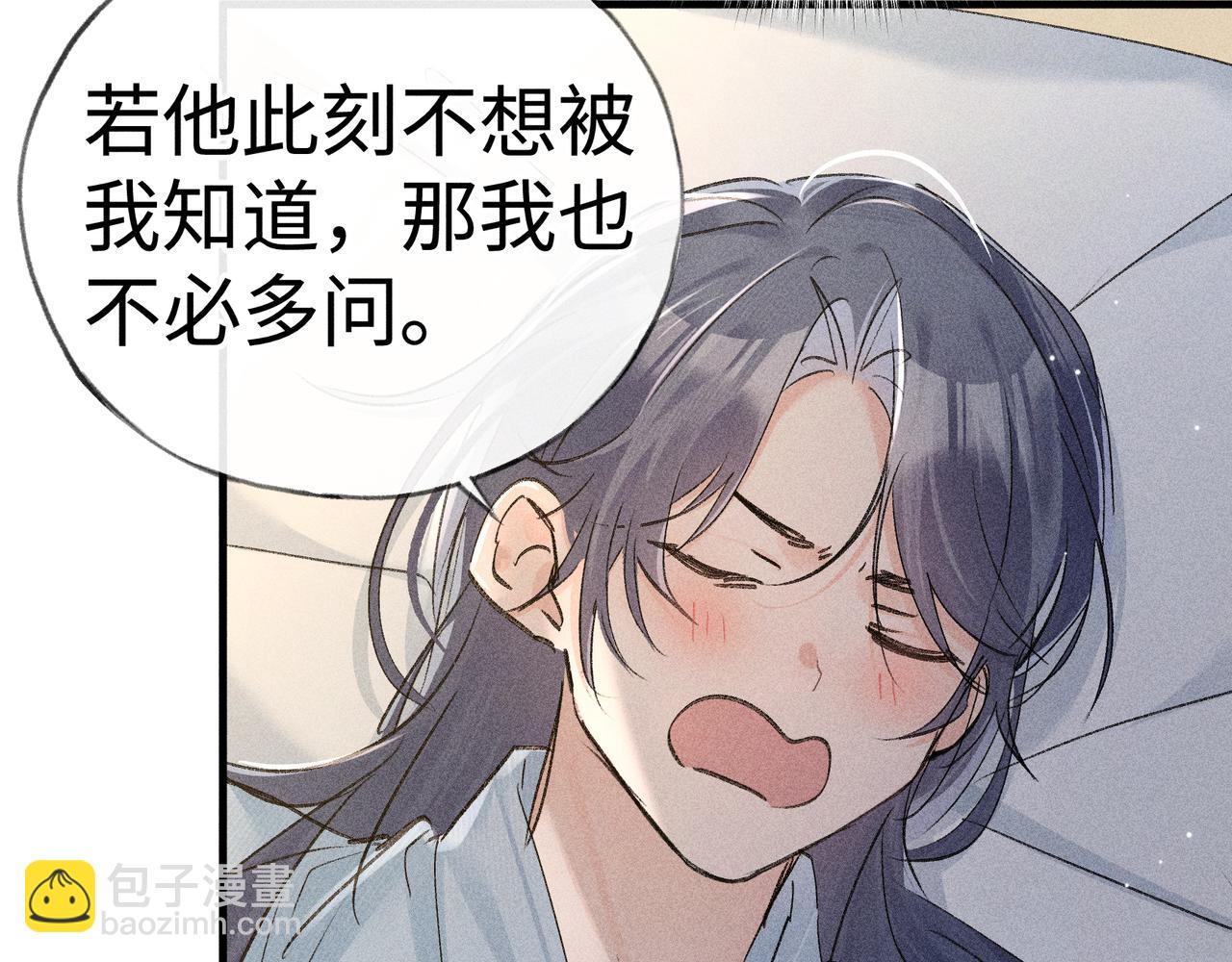 72 殿下有个坏主意(1/3)-第74话