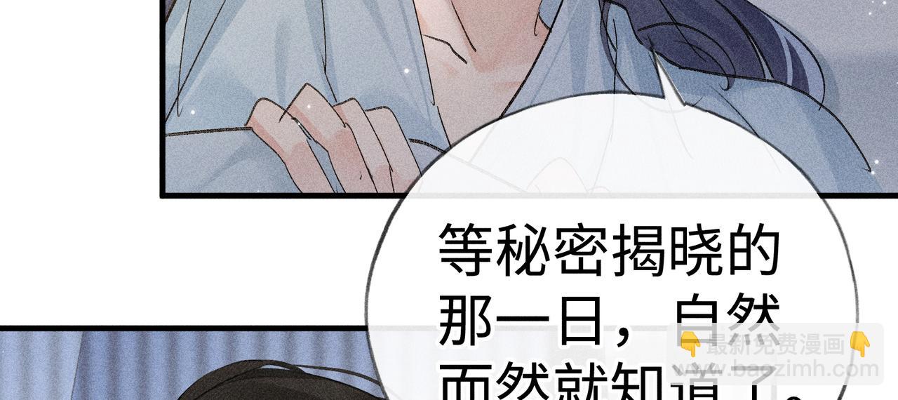 72 殿下有个坏主意(1/3)-第74话