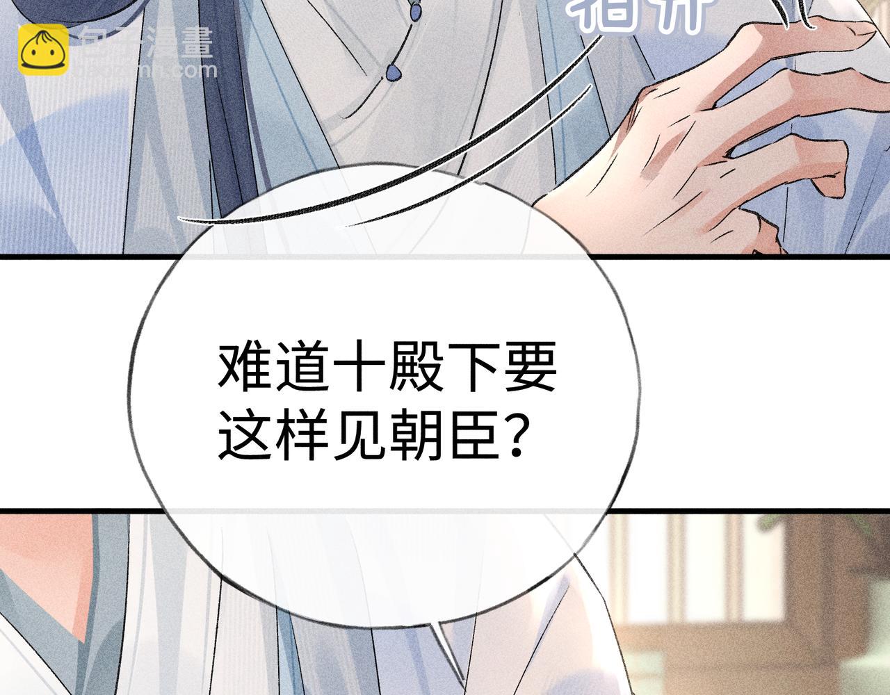 74 我咬死你(1/3)-第76话