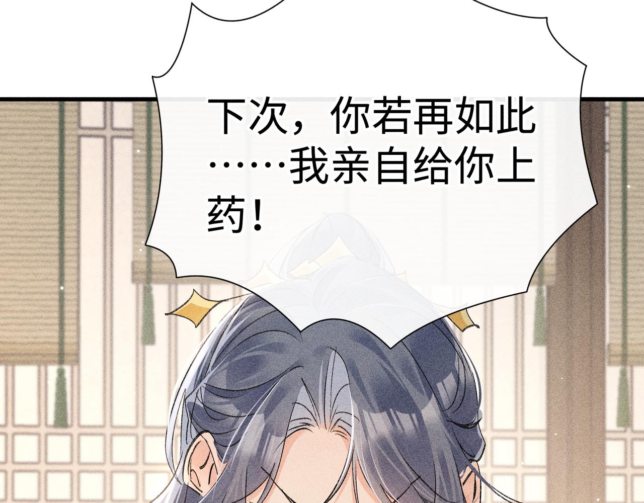 74 我咬死你(1/3)-第76话