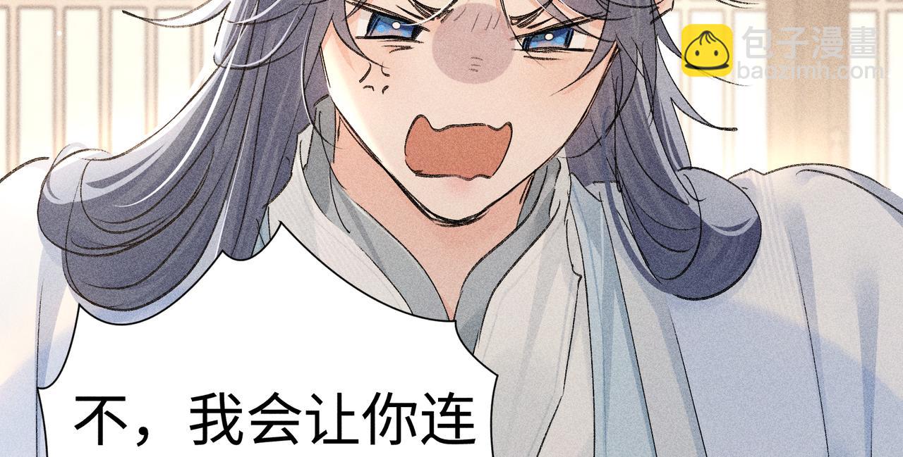 74 我咬死你(1/3)-第76话